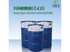 异丙醇酰胺乳化 去污 渗透力是NP、TX、JFC等无法相比的