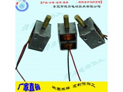 双向保持电磁铁DKD0521S-微型保持电磁铁-厂家直供