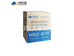 大亚云商 气保焊丝威尔特送丝畅 飞溅小焊缝均匀美观 焊丝价格