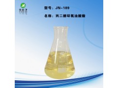 原料丙二醇环氧油酸酯性能 超强渗透乳化功能 除蜡除油快速彻底