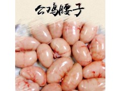 有路食品供应公鸡腰子，鸡心，鸡肝，鸡胗，批发加工，零售都可以