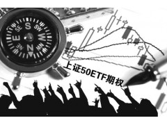 大数据解决50etf方案