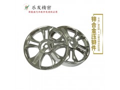 东莞锌合金汽车零件供应汽车车轮配件 来图样定制加工成品件