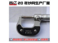 不锈钢窗纱 耐高温耐腐蚀304窗纱 防蚊虫防鼠 透光性好