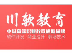 成都JAVA开发 培训后效果怎么样