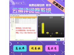 组卷阅卷系统分类 期末考试网上阅卷图片