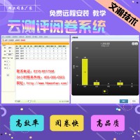 组卷阅卷系统分类 期末考试网上阅卷图片