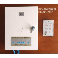 防火卷帘控制器FJK-SD-XA2018型图片