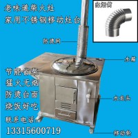 节能灶柴火灶台 不锈钢大锅灶图片