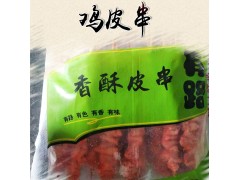 调理鸡皮串用于烧烤，火锅，油炸等山东冷冻厂家