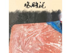 冷冻鸡脖（胸）泥，鸡架泥，无额外添加水分山东有路直销