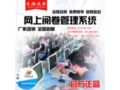 云阅卷平台 杜尔伯特县智能阅卷代理