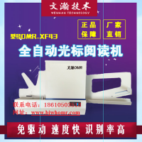 光标阅读机什么用 淮阳县高速阅卷机性能图片