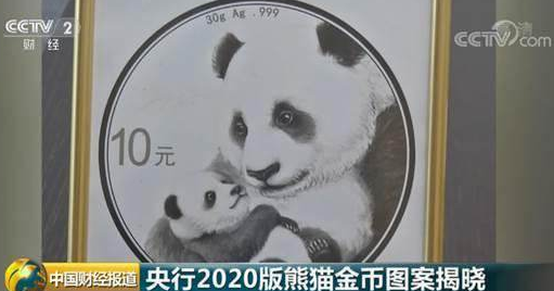 2020版熊猫金币 2020版熊猫金币有何寓意？2020版熊猫金币图片