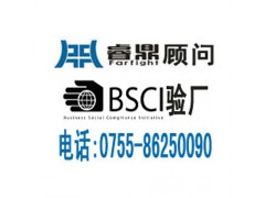 BSCI认证的有效期图片