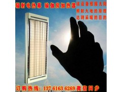 高温瑜伽房加热器 顶棚升温取暖设备 辐射电热幕图片