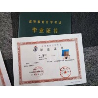 北京自考大专本科培训无基础签约通过可申请学位图片