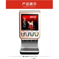 张家口咖啡奶茶饮料机安装维修+3阀咖啡奶茶热饮机配送供应图片