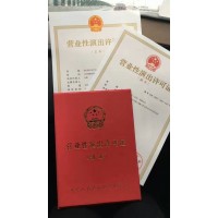 北京长期处理各区演出经纪机构设立营业性演出许可证图片