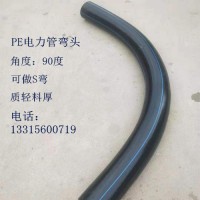 pe电力管大弯 风力发电90度月牙弯 pe电力管弯头图片