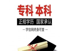 北京一年到一年半考取自考本科学位不过退费图片