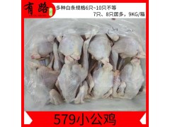 有路冷冻生鲜新品579小公鸡去油去肺全净膛多规格箱装图片
