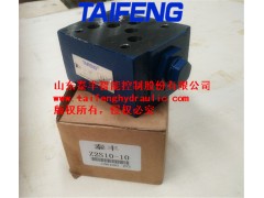 供应泰丰Z2S10-10叠加式液控单向阀