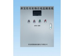 青岛容慧厂家直销GSVD-1000VOC在线监测系统