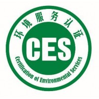 CES环境服务认证对企业的好处，泰融环保告诉您图片