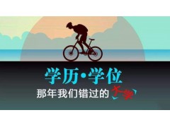 北京文博通教育专业提升本科研究生学历学位无基础班均签特色协议