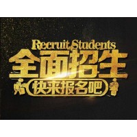 北京地区优质学历培训机构顺利拿学历学位图片