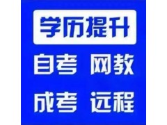 海南自考财务管理本科北京班全国招生