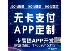 【置顶】信用咔智能养卡管家OEM 解放卡奴 创造财富