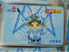 电话充值卡加盟 正规石油加油充值卡代理