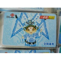 电话充值卡加盟 正规石油加油充值卡代理图片