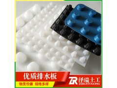 供应杭州防水防潮排水板30高蓄排水板图片