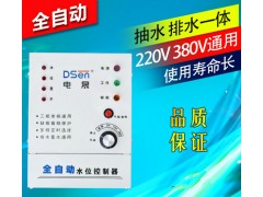 水泵控制箱 液位控制器 水泵智能控制器 自动水位控制器