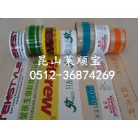 乳白色印字保护膜 印刷保护膜 多种 厂家直接批发图片
