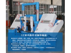 GZ4250数控带锯床 报价/参数_数控全自动锯床