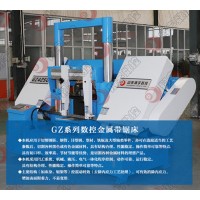 GZ4250数控带锯床 报价/参数_数控全自动锯床
