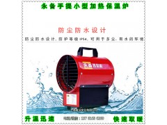 阳江市小型高温电热风机Elite2保温加热炉图片