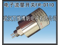 消防高位水箱用电子式流量开关图片