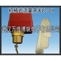 消防高位水箱用流量开关 挡片式水流开关图片
