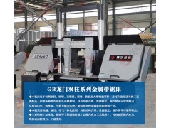 GB4260金属带锯床 研发设计/生产/制造/销售/服务一体