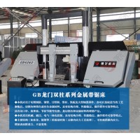 GB4260金属带锯床 研发设计/生产/制造/销售/服务一体