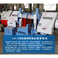 GB4235X转角金属带锯床 铝型材液压成品锯床