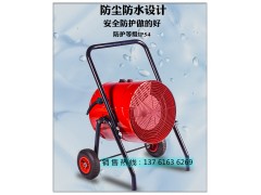 榆林市15KW电热暖风机车间低噪音取暖保温炉
