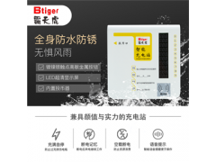 上海电动车智能充电站是几路的 能同时充多少辆电动车图片
