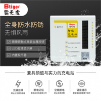 上海电动车智能充电站是几路的 能同时充多少辆电动车图片