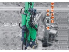 供应岩石钻裂一体机全液压挖改钻机劈裂器凿岩机矿山开采机械